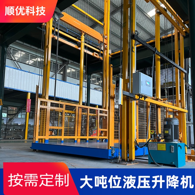 遵义导轨式升降机